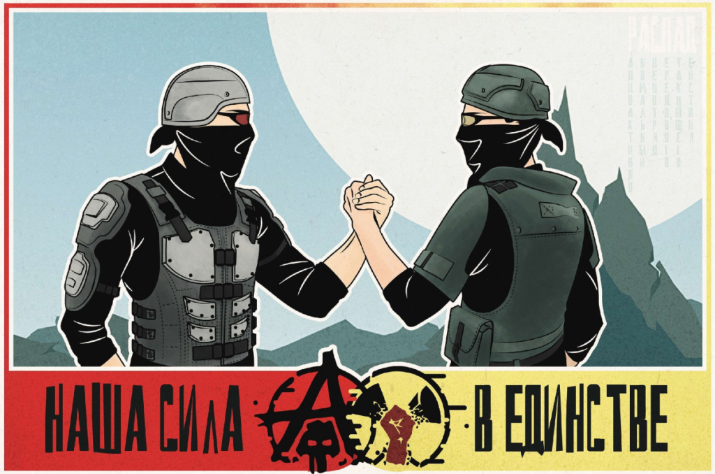 Наша сила в единстве