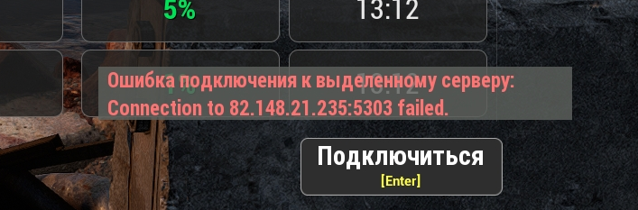 Ошибка сайтов в игре