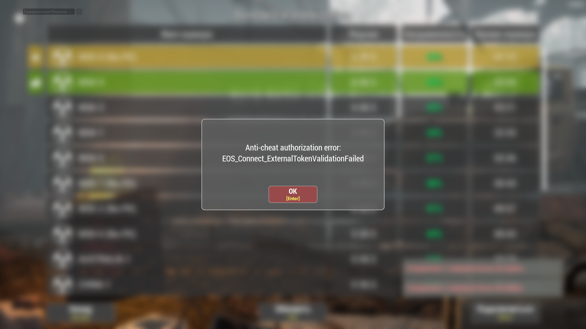 Настройки DNS
