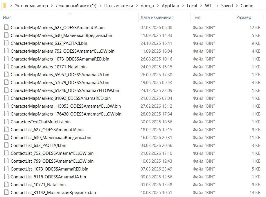 Папка с настройками