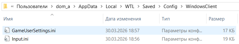 Удаление настроек
