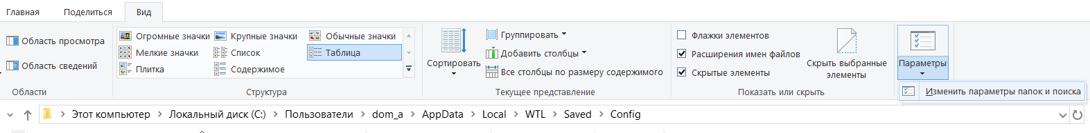 Вкладка вид