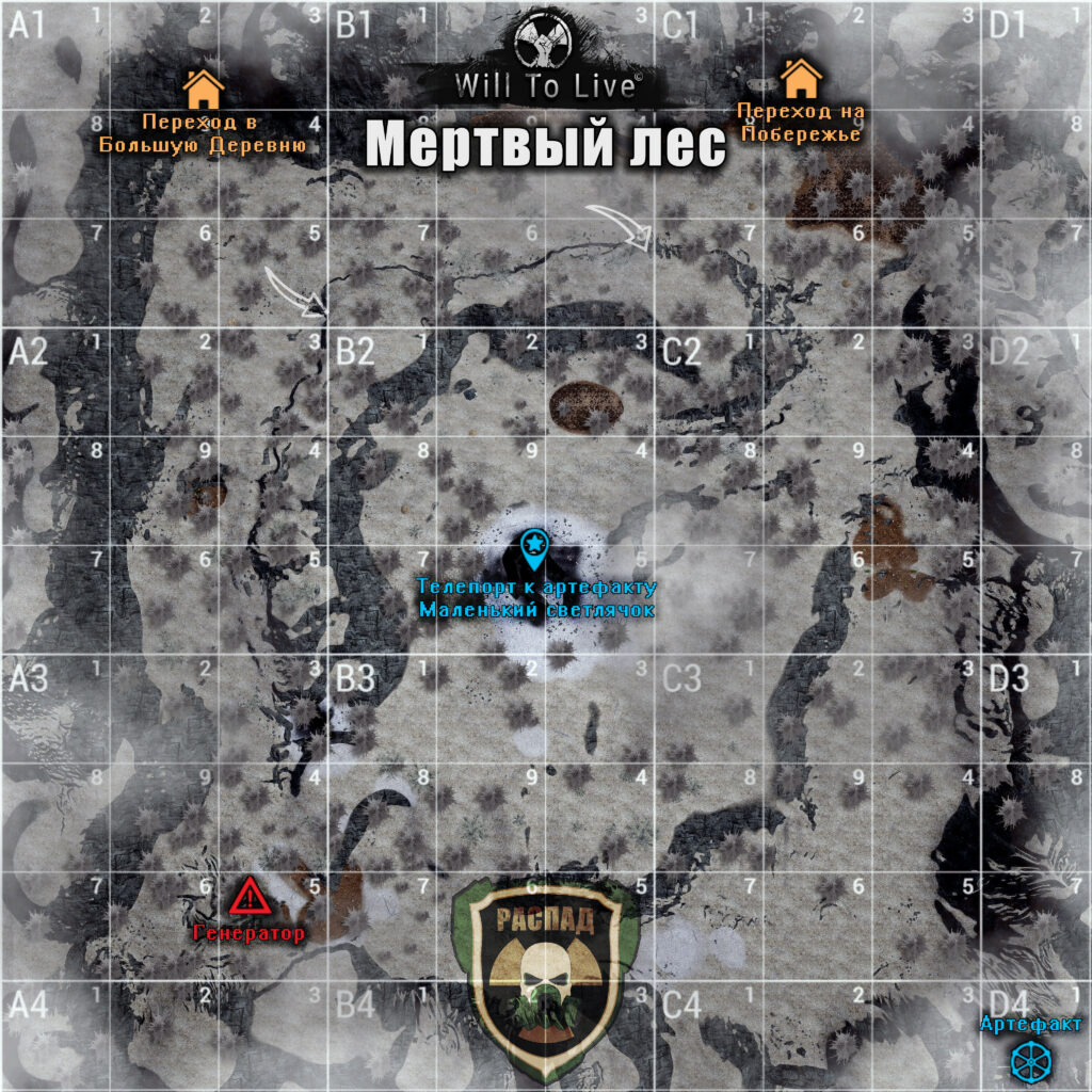 Карта Мертвого леса