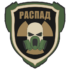 RASPAD LOGO
