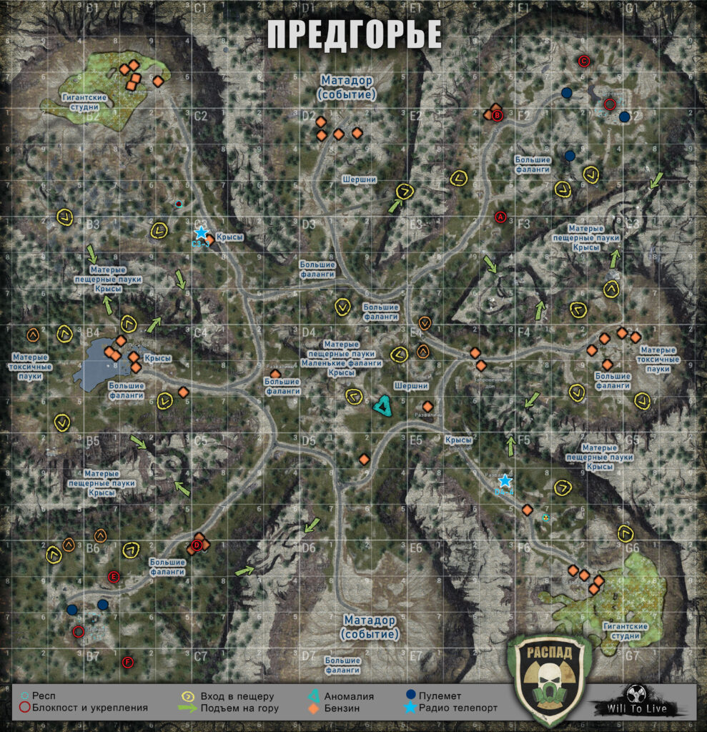 предгорье