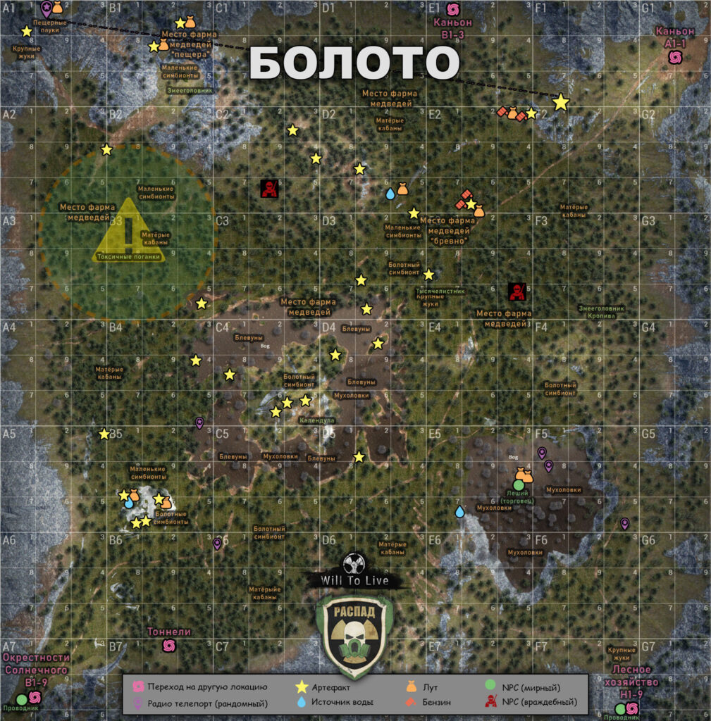 болото