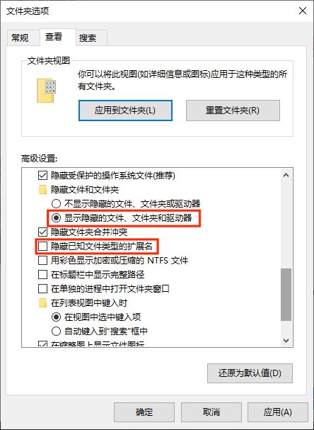 隐藏的项目